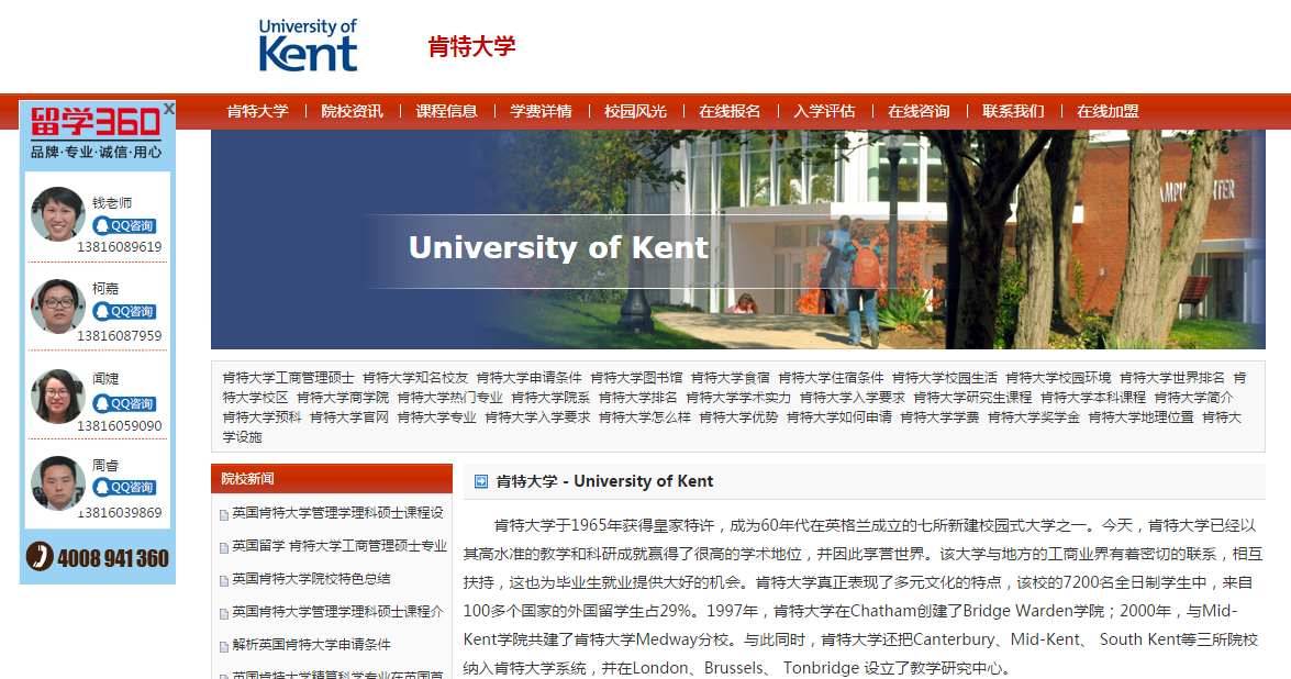 Kent Chinese digital marketing